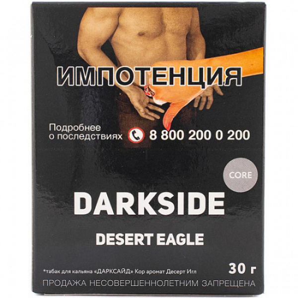 Табак Darkside Core Desert Eagle 30 грамм в Екатеринбурге