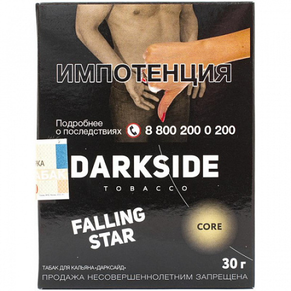 Табак Darkside Core Falling Star 30 грамм в Екатеринбурге