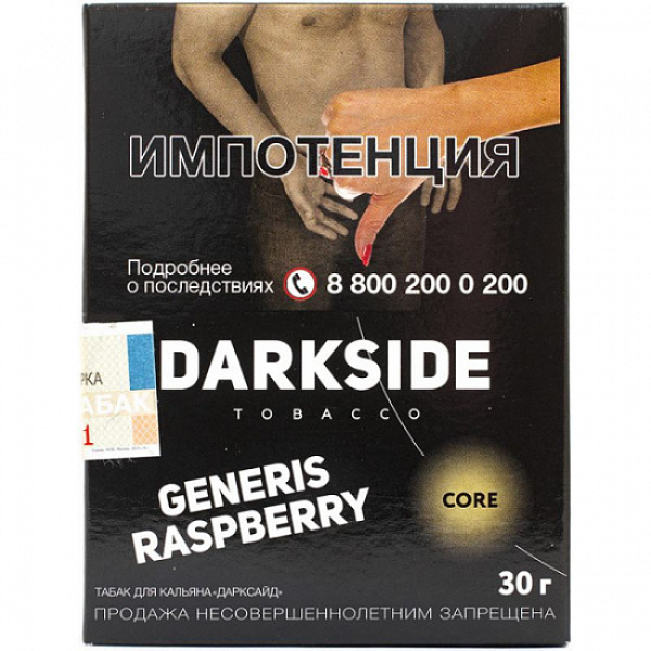 Табак Darkside Core Generis Raspberry 30 грамм в Екатеринбурге