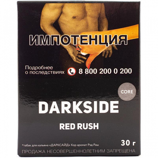 Табак Darkside Core Red Rush 30 грамм в Екатеринбурге