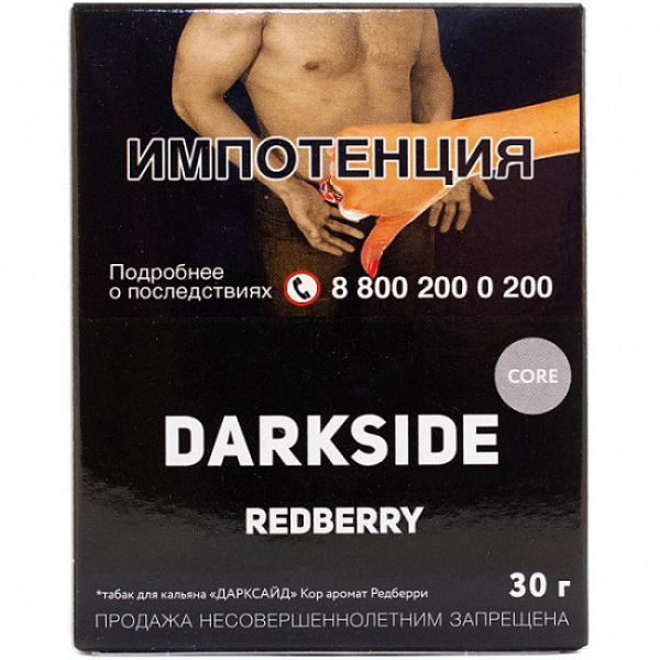 Табак Darkside Core Redberry 30 грамм в Екатеринбурге