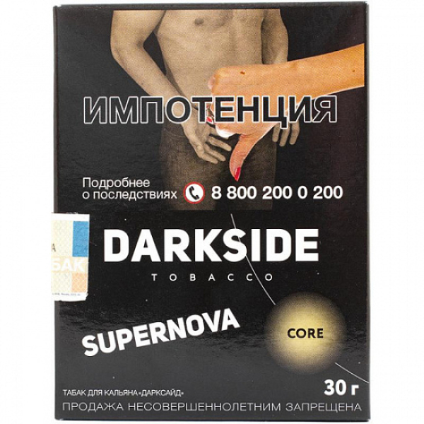Табак Darkside Core Supernova 30 грамм в Екатеринбурге