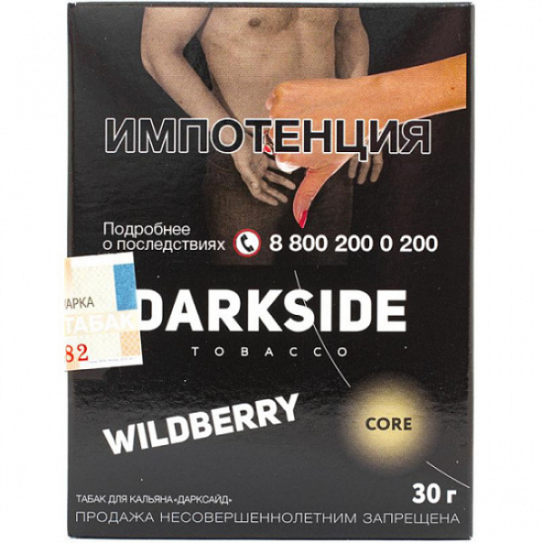 Табак Darkside Core Wildberry 30 грамм в Екатеринбурге