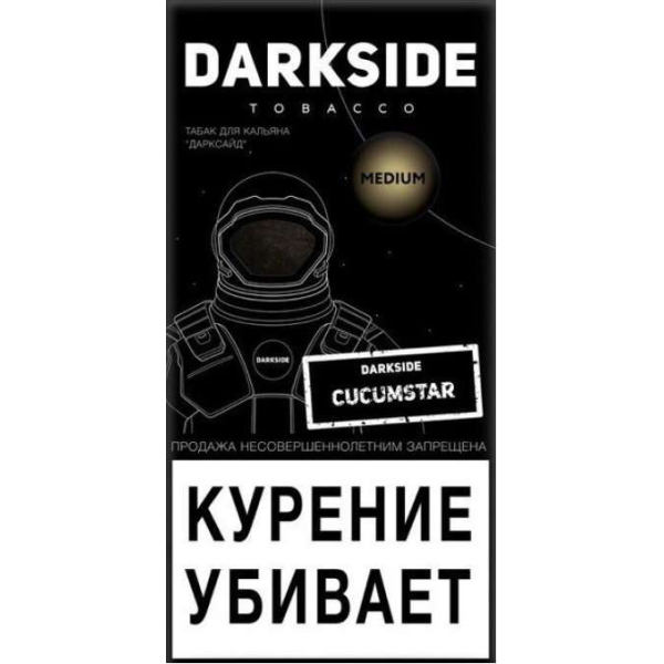 Табак Dark Side Cucumstar 100 грамм в Екатеринбурге