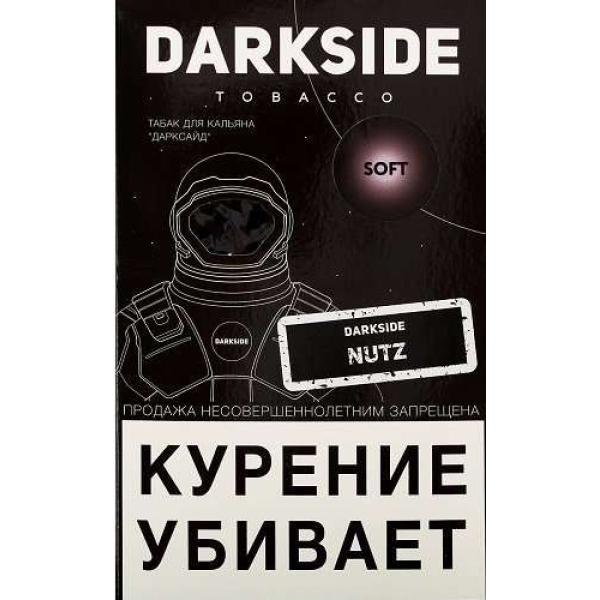 Табак Dark Side Nutz 100 грамм в Екатеринбурге