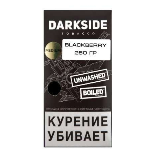 Табак Darkside Core Blackberry 250 грамм в Екатеринбурге