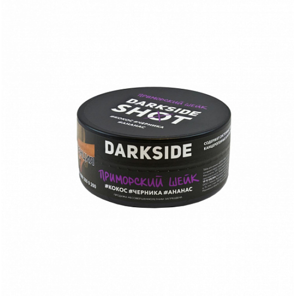 Табак Darkside Shot Приморский Шейк 120 грамм в Екатеринбурге