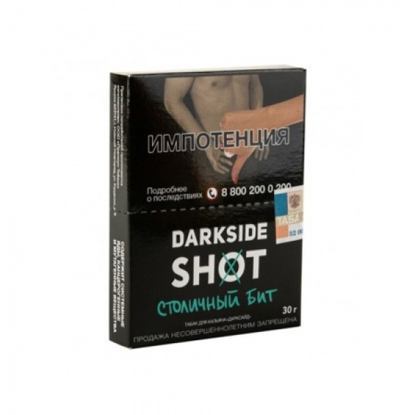 Табак Darkside SHOT Столичный Бит 30 гр в Екатеринбурге
