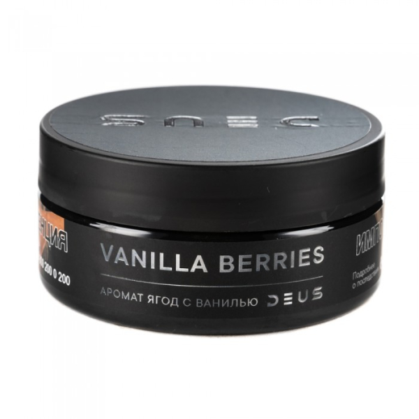 Табак Deus Vanilla Berries (Ягоды с ванилью) 100 гр в Екатеринбурге