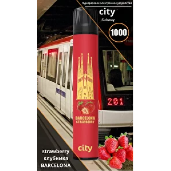 City Barcelona (Барселона), 1000 тяг в Екатеринбурге