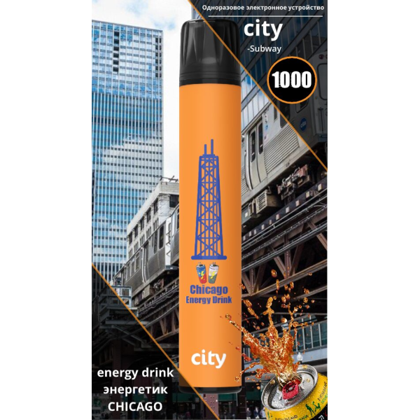 City Chicago (Чикаго), 1000 тяг в Екатеринбурге