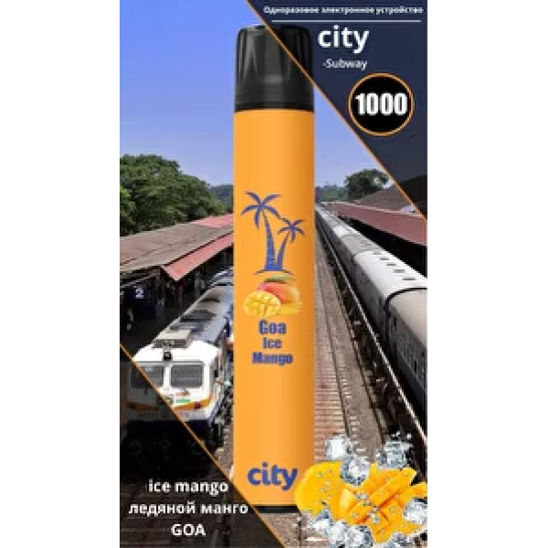 City Goa (Гоа), 1000 тяг в Екатеринбурге