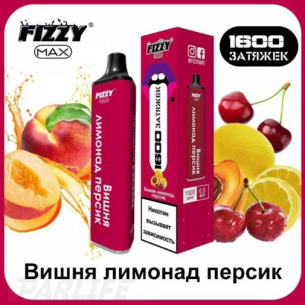 Одноразовая электронная сигарета FIZZY Max Cherry Lemonade Peach (Вишня Лимонад Персик) 1600 затяжек в Екатеринбурге