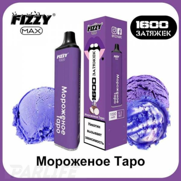 Одноразовая электронная сигарета FIZZY Max Ice Cream Tarot (Мороженное Таро) 1600 затяжек в Екатеринбурге