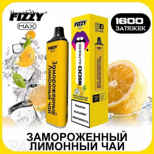 Одноразовая электронная сигарета FIZZY Max Iced Lemon Tea (Замороженный Лимонный Чай) 1600 затяжек в Екатеринбурге