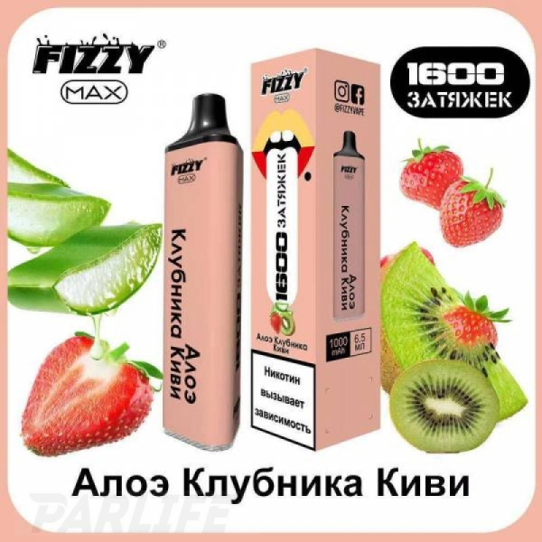 Одноразовая электронная сигарета FIZZY Max Kiwi Aloe Vera (Алое Клубника Киви) 1600 затяжек в Екатеринбурге