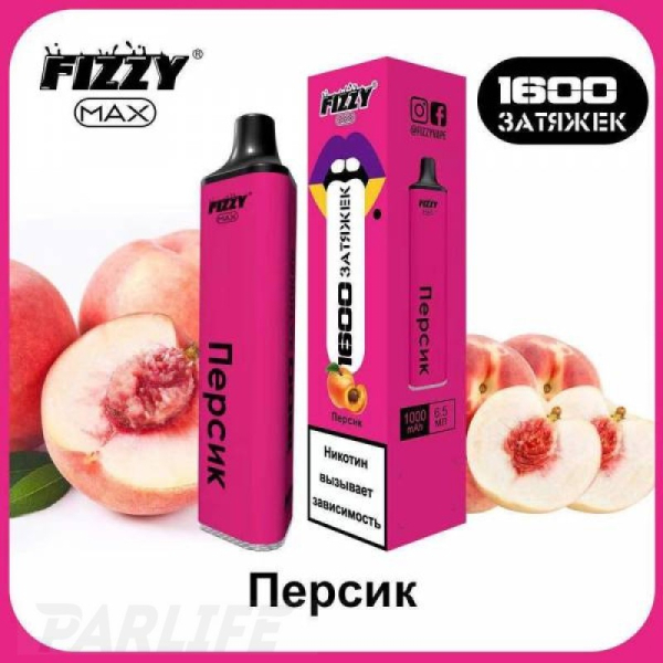 Одноразовая электронная сигарета FIZZY Max Peach (Персик) 1600 затяжек в Екатеринбурге