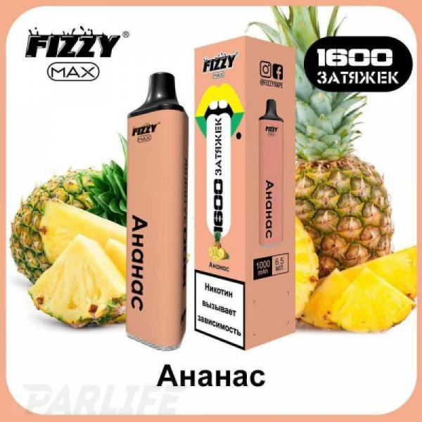Одноразовая электронная сигарета FIZZY Max Pineapple (Ананас) 1600 затяжек в Екатеринбурге
