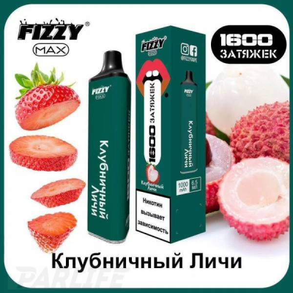 Одноразовая электронная сигарета FIZZY Max Strawberry Lychee (Клубничный Личи) 1600 затяжек в Екатеринбурге