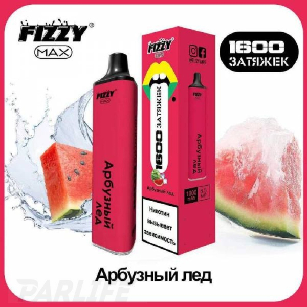 Одноразовая электронная сигарета FIZZY Max Watermelon Ice (Арбузный Лёд) 1600 затяжек в Екатеринбурге