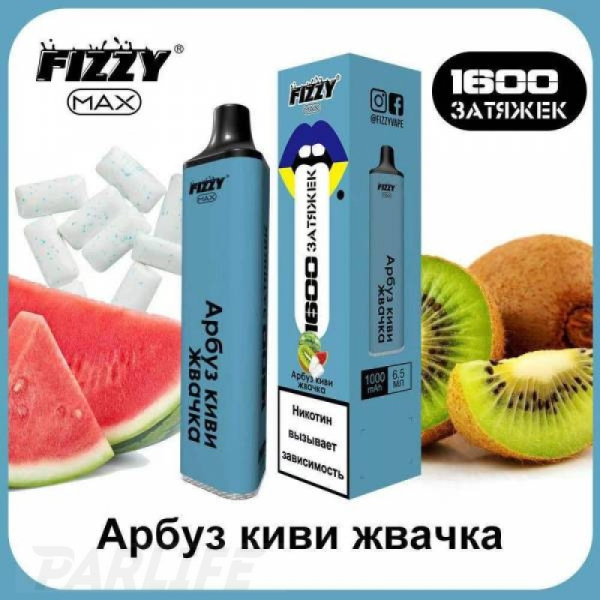 Одноразовая электронная сигарета FIZZY Max Watermelon Kiwi Gum (Арбуз Киви Жвачка) 1600 затяжек в Екатеринбурге
