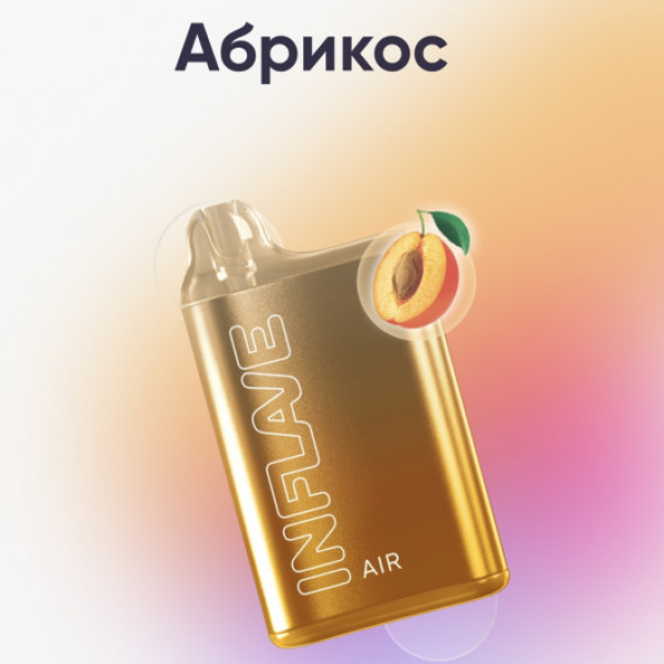 Inflave (Air Абрикос), 6000 тяг в Екатеринбурге