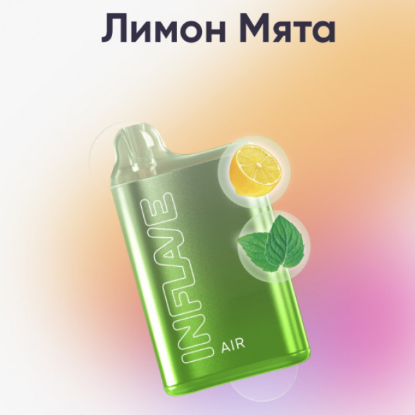 Inflave (Air Лимон Мята), 6000 тяг в Екатеринбурге