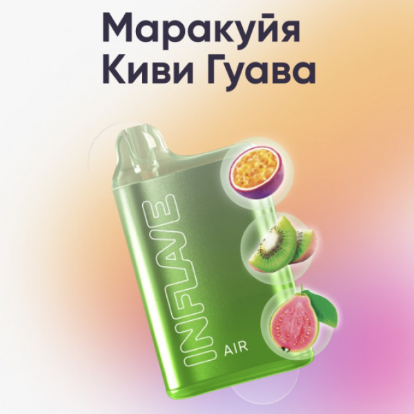 Inflave (Air Маракуйя Киви Гуава), 6000 тяг в Екатеринбурге