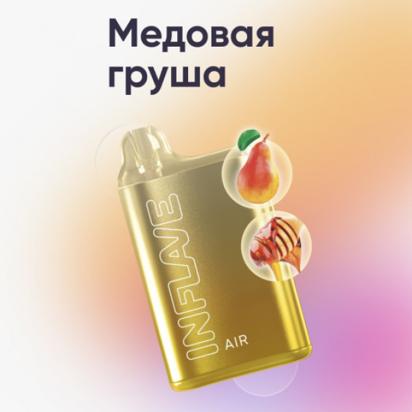 Inflave (Air Медовая Груша), 6000 тяг в Екатеринбурге
