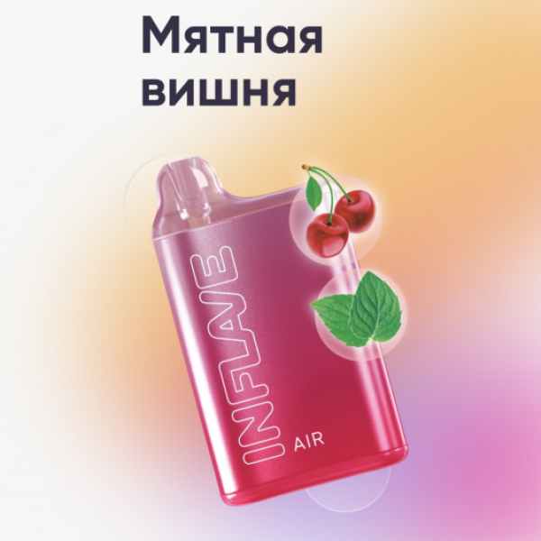 Inflave (Air Мятная Вишня), 6000 тяг в Екатеринбурге