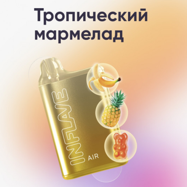 Inflave (Air Тропический Мармелад), 6000 тяг в Екатеринбурге