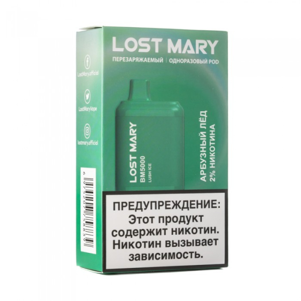 Lost Mary Lush Ice Арбузный лед, 5000 тяг в Екатеринбурге