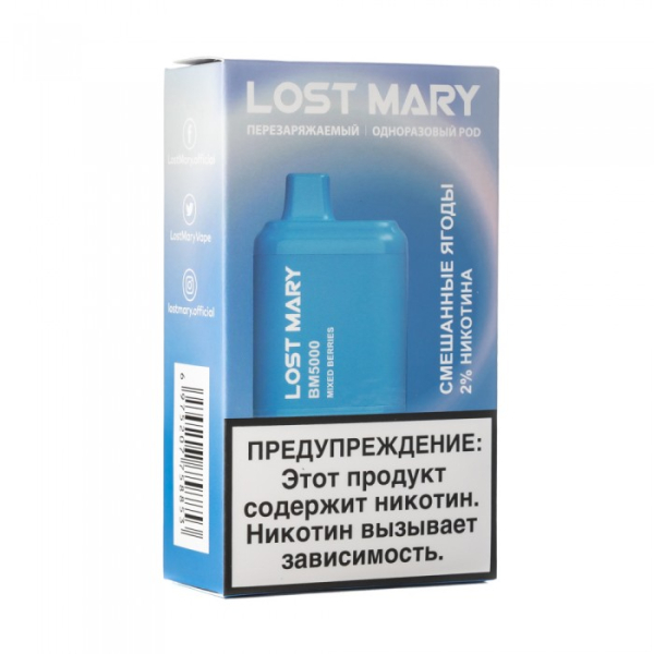 Lost Mary Mixed Berries Смешанные ягоды, 5000 тяг в Екатеринбурге