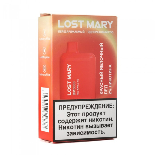 Lost Mary Red Apple Ice Красный яблочный лед, 5000 тяг в Екатеринбурге