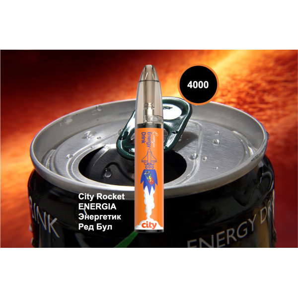 City Rocket ENERGIA, 4000 тяг в Екатеринбурге