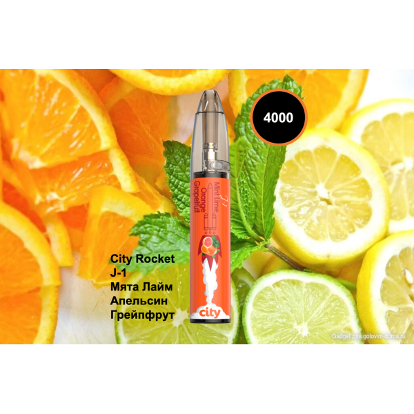 City Rocket J1, 4000 тяг в Екатеринбурге