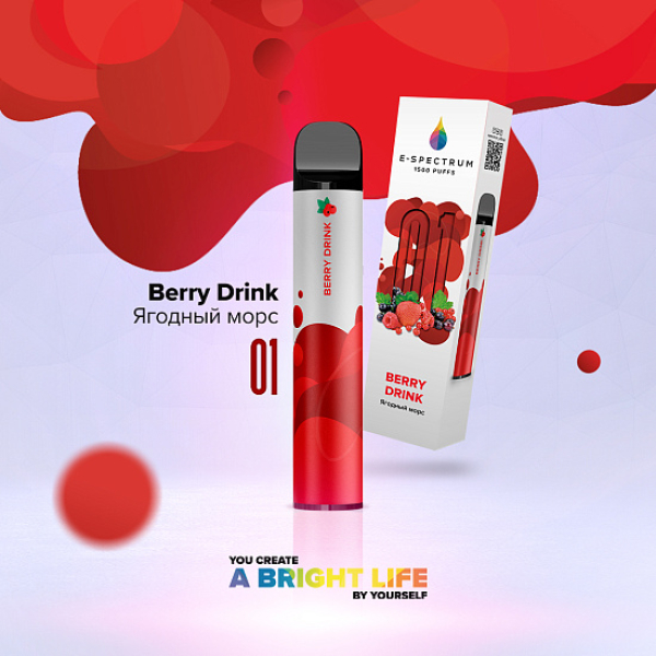 E SPECTRUM (BERRY DRINK 01), 1500 тяг в Екатеринбурге