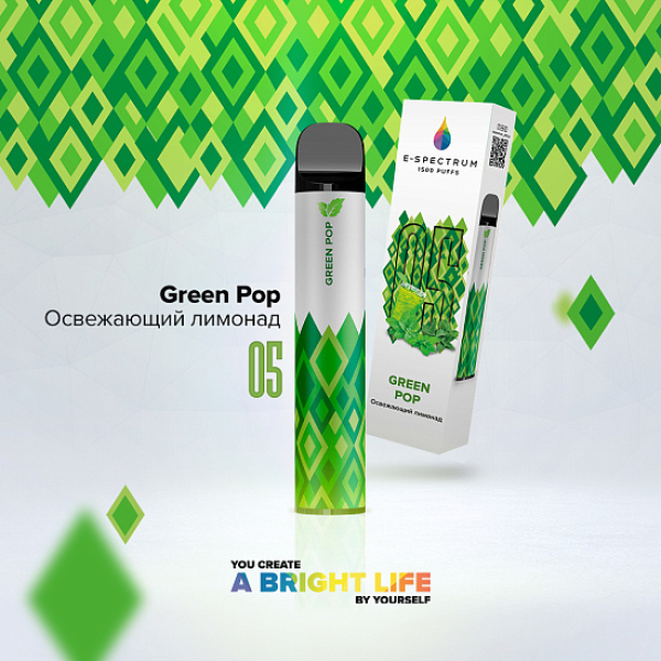 E SPECTRUM (GREEN POP 05), 1500 тяг в Екатеринбурге