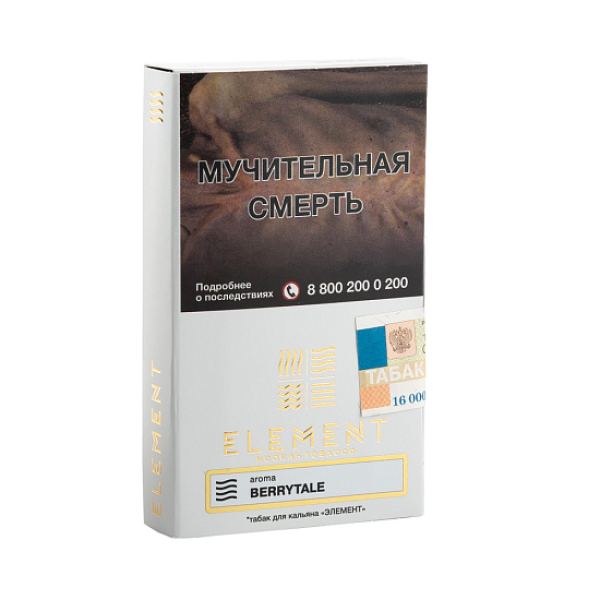 Табак ELEMENT ВОЗДУХ BERRYTALE 25 гр в Екатеринбурге