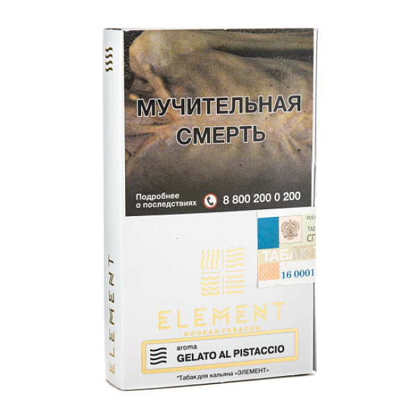 Табак ELEMENT ВОЗДУХ GALETO AL PISTACCIO 25 гр в Екатеринбурге