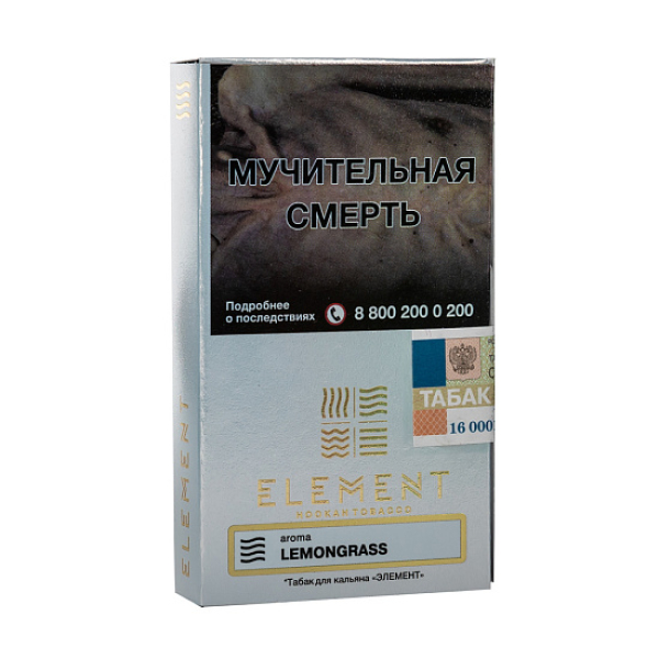 Табак ELEMENT ВОЗДУХ LEMONGRASS 25 гр в Екатеринбурге
