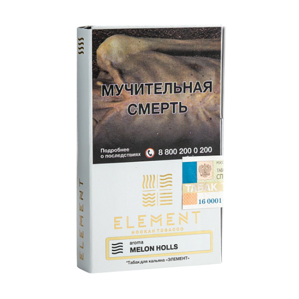 Табак ELEMENT ВОЗДУХ MELON HOLLS 25 гр в Екатеринбурге
