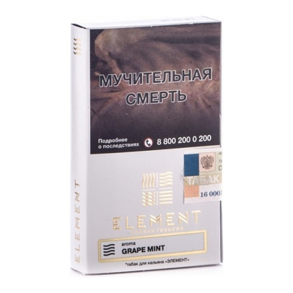 Табак Element Воздух Grape Mint 40 грамм в Екатеринбурге