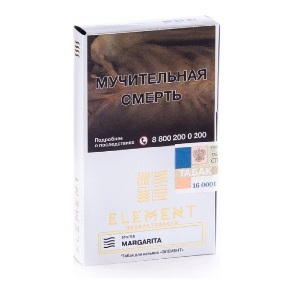 Табак Element Воздух Margarita 40 грамм в Екатеринбурге