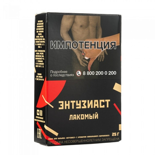 Табак ЭНТУЗИАСТ Лакомый 25 гр в Екатеринбурге