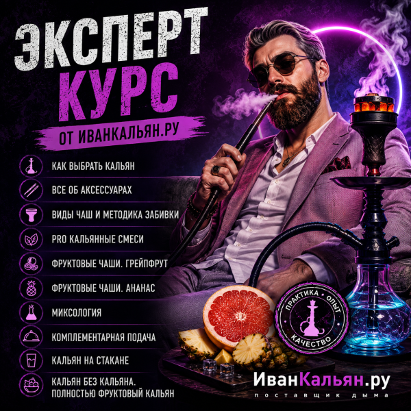 Онлайн-курс ЭКСПЕРТ в Екатеринбурге