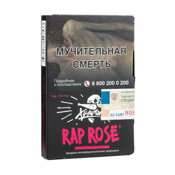 Табак Хулиган Rap Rose (Малиново розовый лимонад) 30 гр в Екатеринбурге