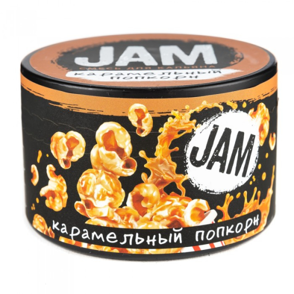 Смесь JAM Карамельный Попкорн 250 гр в Екатеринбурге