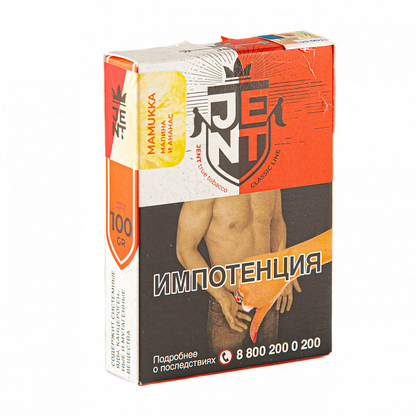 Табак Jent Classic Mamukka (Малина и Ананас) 100 гр в Екатеринбурге