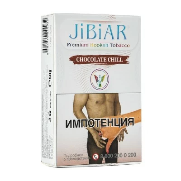 Табак Jibiar Chocolate Chill (Шоколад чили) 50 гр в Екатеринбурге